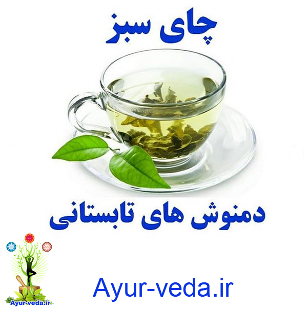 چای سبز