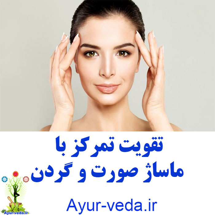 ماساژ در تمرکز فکر