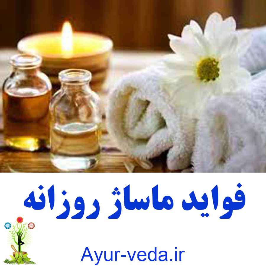 فواید ماساژ