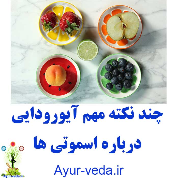 smoothie tips - نکاتی مهم در اسموتی ها