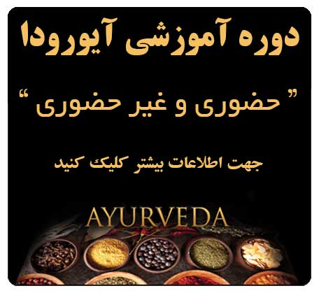 ayurveda courses main page