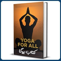 book-yoga--icon-shop