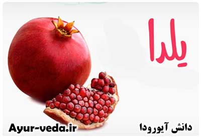 توصیه های شب یلدا