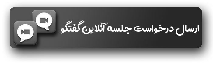 online chat - گفتگوی آنلاین آیورودا و یوگا