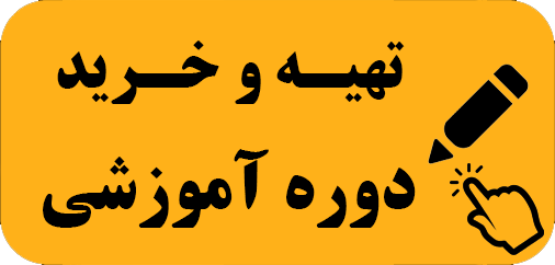 ثبت نام در دوره آموزش آیورودا
