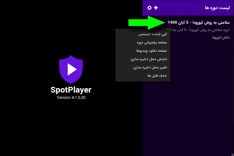 spot setting 1