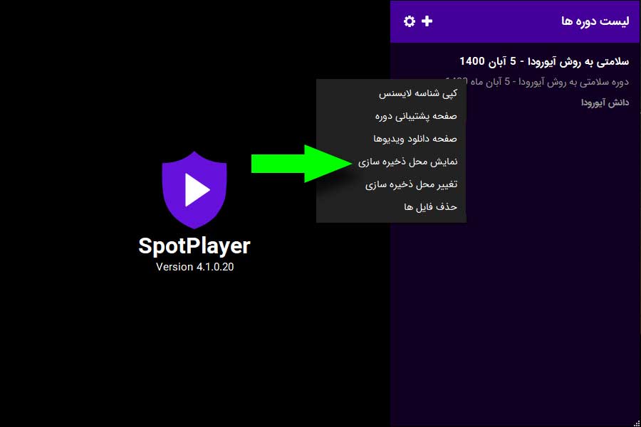 spot setting 2