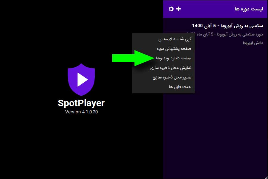 spot setting 3