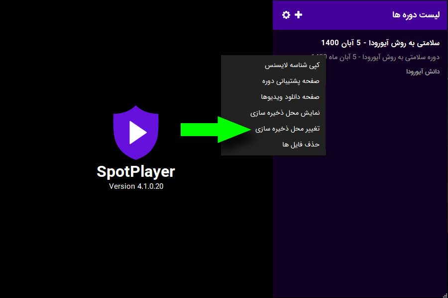 spot setting 5