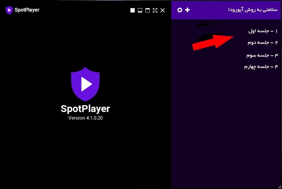 spotplayer img 3