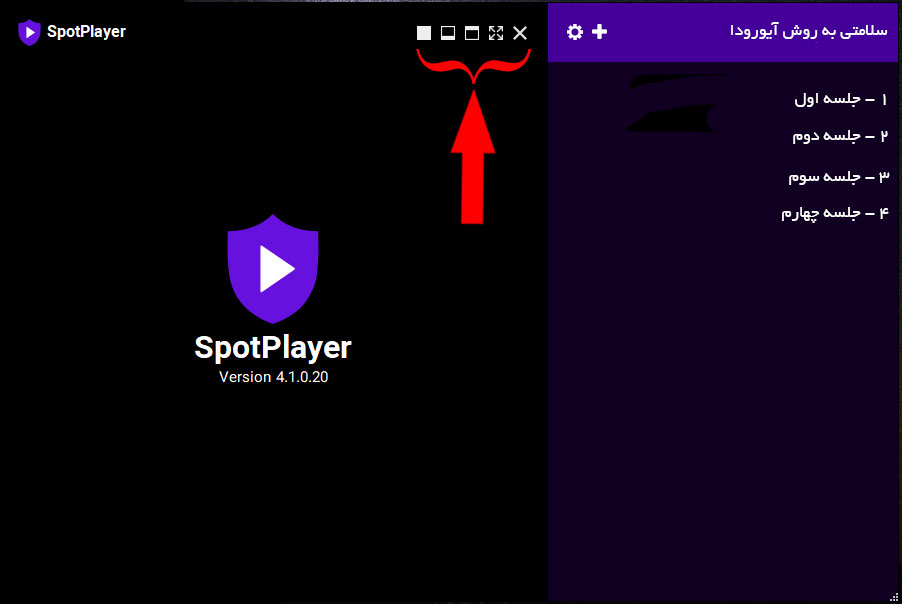 spotplayer img 4