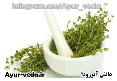 خواص آویشن